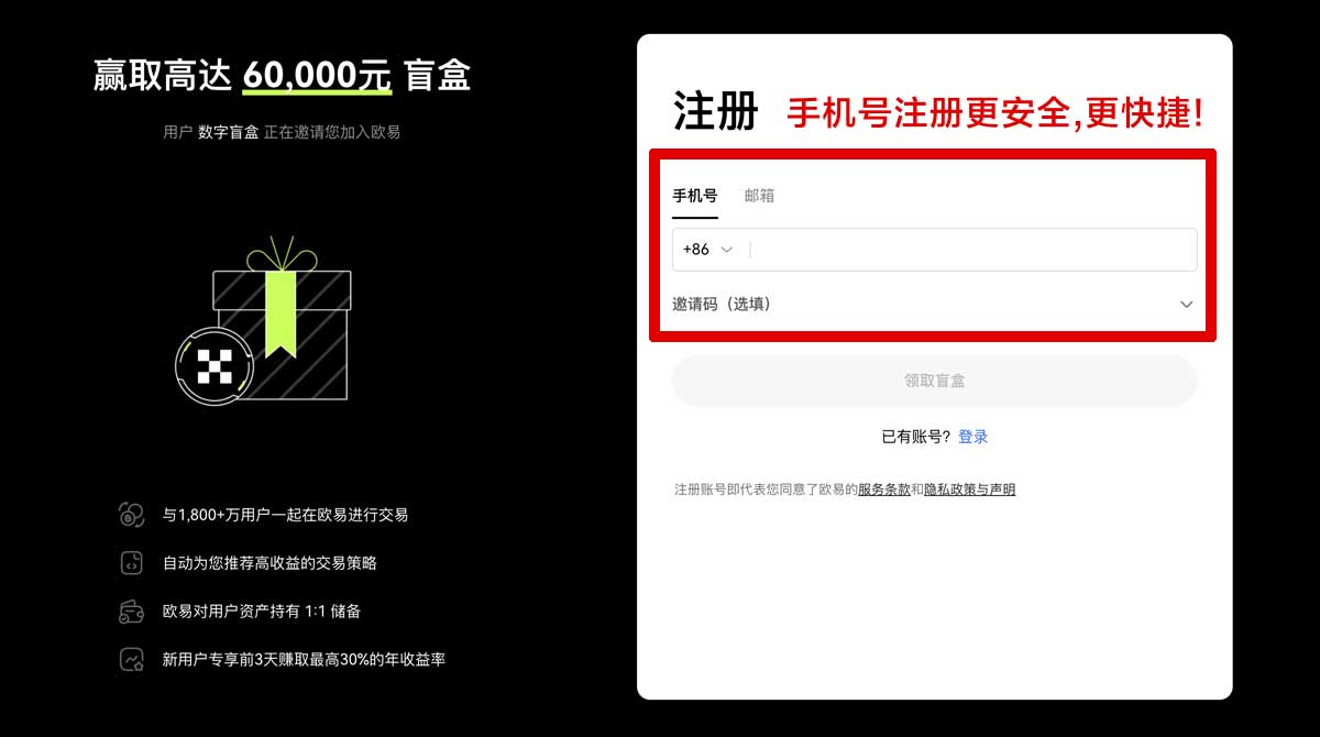 注册欧意易交易所登录地址最新入口及安全使用指南账户步骤